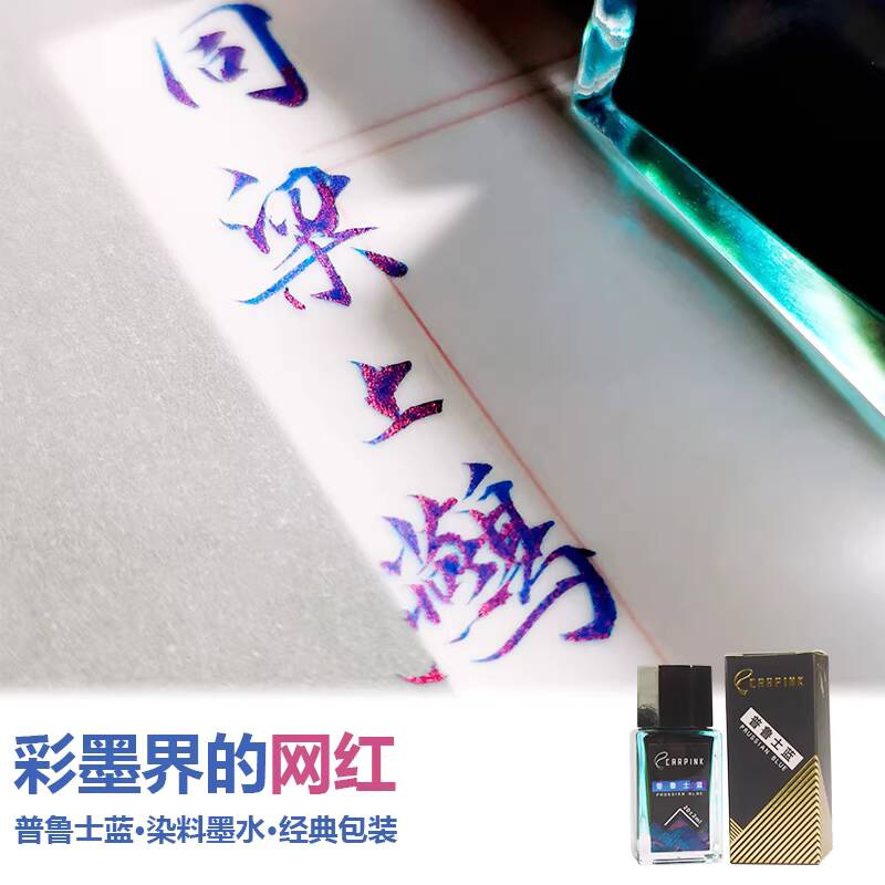 Carpink Niekarbonowy Tusz do P – Fountain Pen Bottled Ink recenzja i cena